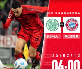 开云-拜仁主场大捷，球员赛后激动庆祝胜利，设备会员.的简单介绍