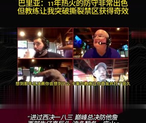 开云体育官网-Doinb连续五场比赛得分超过夺冠，热火不断突破！